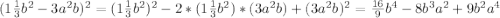 (1\frac{1}{3}b^2-3a^2b)^2=(1\frac{1}{3}b^2)^2-2*(1\frac{1}{3}b^2)*(3a^2b)+(3a^2b)^2=\frac{16}{9}b^4-8b^3a^2+9b^2a^4