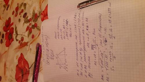 Як знайти площу рівнобедреної трапеції з основами 15і 33 і діагоналю що є бісектрисою гострих кутів​