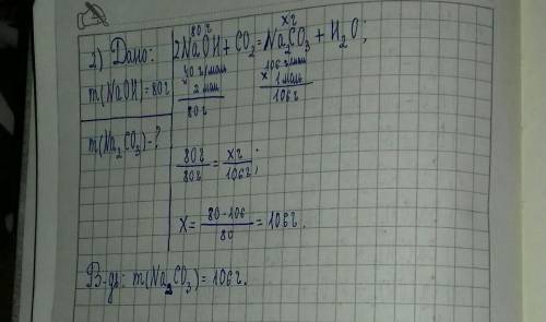 С1 .составить уравнения реакций , характеризующие свойства кислотных оксидов: 1) н2о+ so3→ 2) н2о+ c