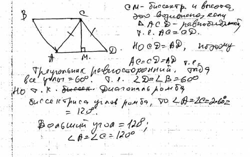 Вромбе abcd биссектриса угла dca перпендикулярна стороне ad. найдите больший угол ромба.