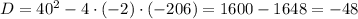 D=40^{2}-4\cdot(-2)\cdot(-206)=1600-1648=-48