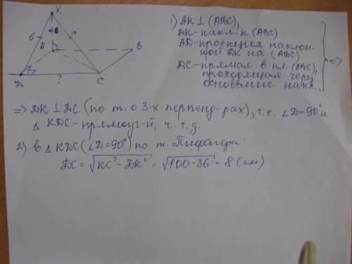 Через вершину а прямоугольника авсд проведена прямая ка, перпендикулярная его плоскости.расстояние о