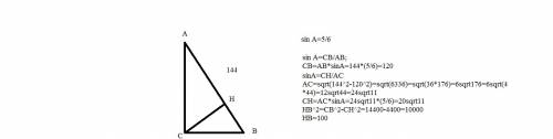 Втреугольнике abc угол c равен 90, ch-высота , ab=144, sina=5/6. найдите bh.