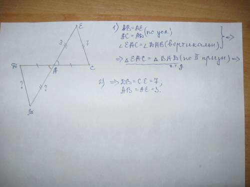 Докажите равенство треугольников асе и авд, если ас=ад и ав=ае. найдите стороны ав и вд, если се=7см