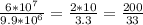 \frac{6*10^7}{9.9*10^6}=\frac{2*10}{3.3}=\frac{200}{33}