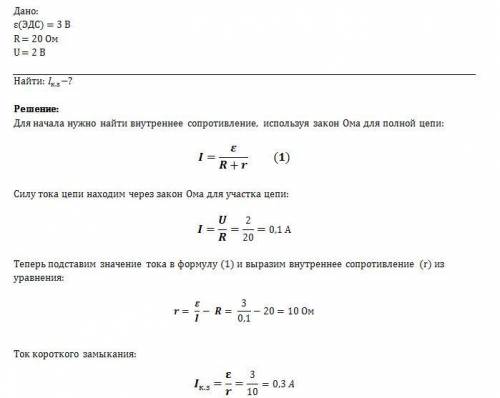 Кбатарейке с эдс 3в подключили сопротивлением 20ом. падение напряже-ния на оказалось равным 2в. опре