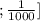 ; \frac{1}{1000} ]