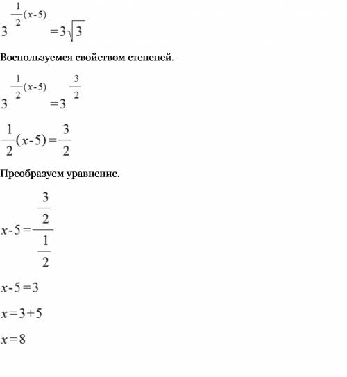 Решить уравнения а)з(в степени ½(х-5))=3√3 б) 4*3 ( в степени 2х)- 2 (в степени 2х-1)-3 (в степени 2