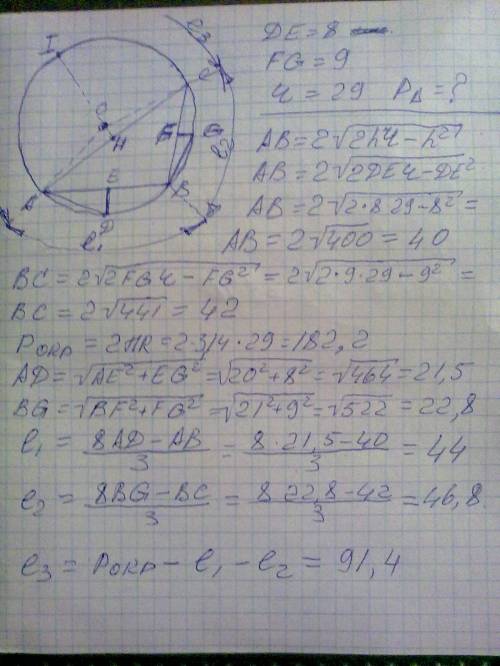 Вершины треугольника делят описанную около него окружность на три дуги. длины отрезков, соединяющих 