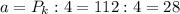 a=P_{k}:4=112:4=28