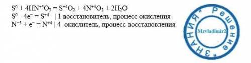 Решить уравнение овр s+hno3=so2+no2+h2o