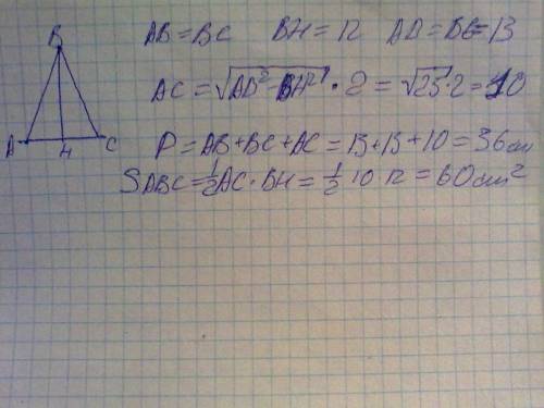 Медиана, проведенная к основанию равнобедренного треугольника, равна 12см, а боковая сторона равна 1