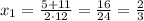 x_{1}=\frac{5+11}{2\cdot12}=\frac{16}{24}=\frac{2}{3}