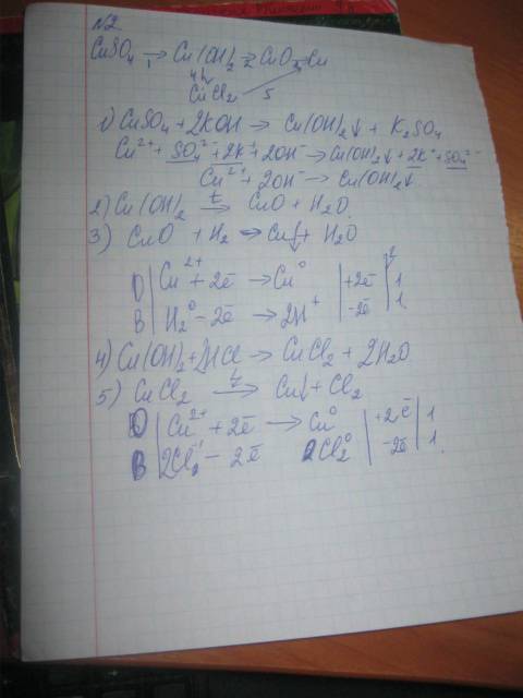 1. дана схема превращений: li→li₂o→lioh→li₂co₃→co₂ стрелочка от li→lioh это пятая реакция. напишите