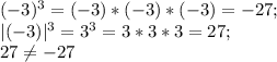 (-3)^3=(-3)*(-3)*(-3)=-27; \\ |(-3)|^3=3^3=3*3*3=27;\\ 27 \neq -27