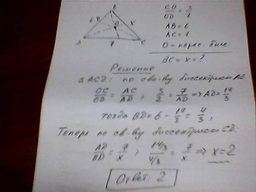 Стороны ab и ac треугольника abc равны 6 и 7 соответственно, а биссектриса cd делится точкой o перес