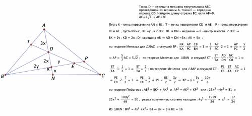 Точка d — середина медианы треугольника abc, проведённой из вершины a, точка e — середина отрезка cd