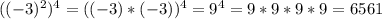 ((-3)^2)^4=((-3)*(-3))^4=9^4=9*9*9*9=6561