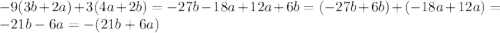 -9(3b+2a)+3(4a+2b)=-27b-18a+12a+6b=(-27b+6b)+(-18a+12a)=-21b-6a=-(21b+6a)