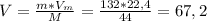 V=\frac{m*V_m}{M}=\frac{132*22,4}{44}=67,2 