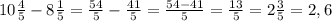 10\frac{4}{5}-8\frac{1}{5}=\frac{54}{5}-\frac{41}{5}=\frac{54-41}{5}=\frac{13}{5}=2\frac{3}{5}= 2,6