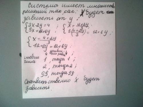 Покажите что система имеет бесконечное множество решений (система) 3x-2y=4 9x=12+6y