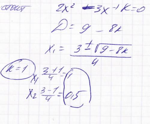 Один из корней данного уравнения в 2 раза больше другого.найдите корни уравнения и коэффициент k:
