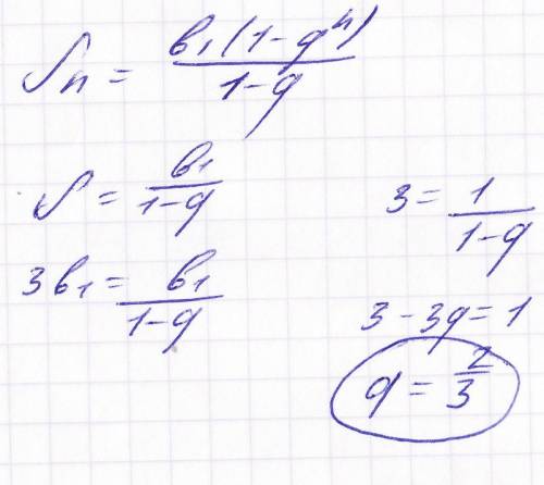 Сумма членов бесконечной прогрессии в 3 раза больше первого её члена. найдите знаменатель этой прогр