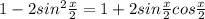 1-2sin^2\frac{x}{2}=1+2sin\frac{x}{2}cos\frac{x}{2}