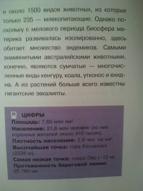 Cравните природные условия австралии и россии.нужен полный ,но не длинный рассказ.