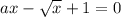 ax-\sqrt{x}+1=0