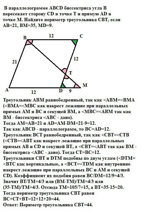 Впараллелограмме abcd биссектриса угла b пересекает сторону cd в точке t и прямую ad в точке m. найд