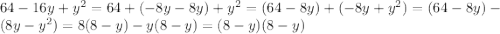 64-16y+y^{2}=64+(-8y-8y)+y^{2}=(64-8y)+(-8y+y^{2})=(64-8y)-(8y-y^{2})=8(8-y)-y(8-y)=(8-y)(8-y)