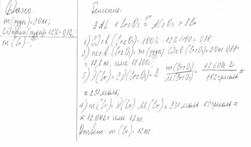 Вычислите массу хрома, который может быть получен алюминотермическим из 20 кг руды, содержащей оксид