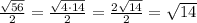 \frac{\sqrt{56}}{2}=\frac{\sqrt{4\cdot14}}{2}=\frac{2\sqrt{14}}{2}=\sqrt{14}