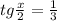 tg\frac{x}{2}=\frac{1}{3}