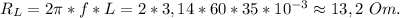 R_L=2\pi*f*L=2*3,14*60*35*10^{-3}\approx13,2\ Om.