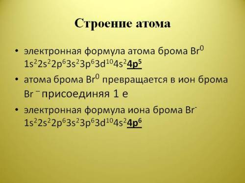 Составить модели строения атомов элементов : b , ar/ составить схемы строения молекул веществ : h2, 