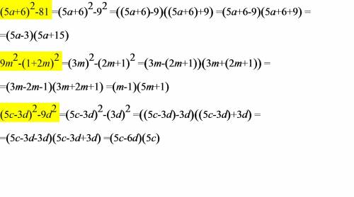 Разложите на множители: 1)(5а+6)во 2 степени-81 2)9mво 2 степени-(1+2m)во 2 степени 3)(5с-3d)во 2 ст