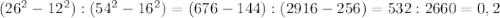 (26^{2}-12^{2}):(54^{2}-16^{2})=(676-144):(2916-256)=532:2660=0,2