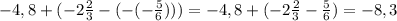 -4,8+(-2\frac{2}{3}-(-(-\frac{5}{6})))=-4,8+(-2\frac{2}{3}-\frac{5}{6})=-8,3