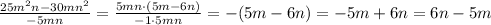 \frac{25m^{2}n-30mn^{2}}{-5mn}=\frac{5mn\cdot(5m-6n)}{-1\cdot5mn}=-(5m-6n)=-5m+6n=6n-5m
