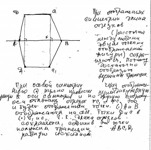 Дана трапеция abcd. постройте фигуру, на которую отображается эта трапеция,при симметрии относительн