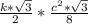 \frac{k*\sqrt{3}}{2}*\frac{c^{2}*\sqrt{3}}{8}