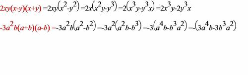 Преобразуйте в многочлен: 2xy(x-y)(x+y)= -3(a в квадрате)b(a+b)(a-b)