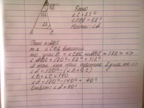 Втреугольнике авс угол с равен 28 внешний угол при вершине в равен 68 найдите угол а