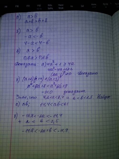 Известно, что a > b. сравните: а) а + 8 и b + 8; в) 4 – а и 5 – b. б) 0,6а и 0,6b; докажите нерав