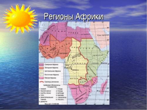 1-какие страны входят в регион северной африки? 2-какие страны этого региона самые большие по площад