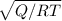 \sqrt{Q/RT}