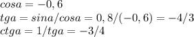 cosa=-0,6\\tga=sina/cosa=0,8/(-0,6)=-4/3\\ctga=1/tga=-3/4